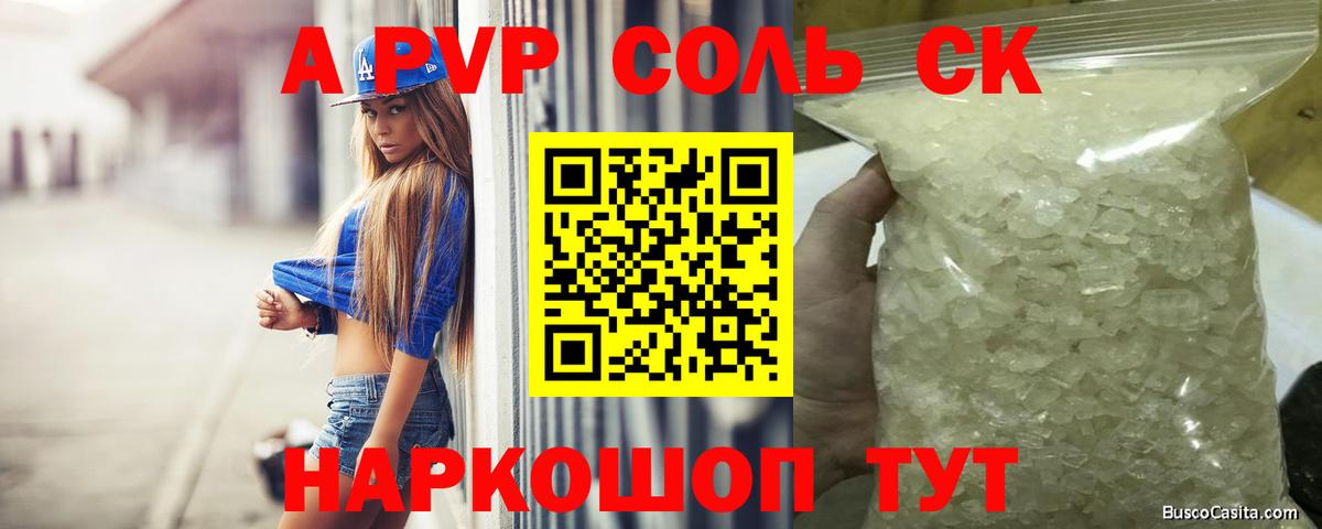А ПВП мука Кстово