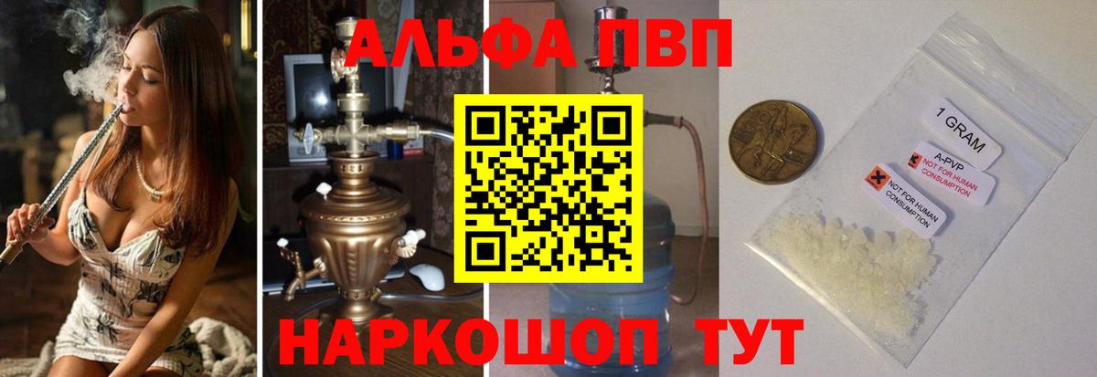 А ПВП кристаллы  где можно купить наркотик  Вход с VPN  Кстово  А ПВП СК 