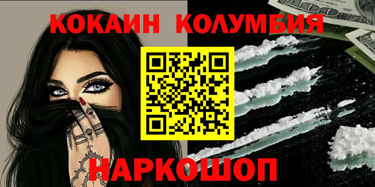 Кокаин Эквадор  COCAIN FishScale  COCAIN  Кстово  Вход с VPN 
