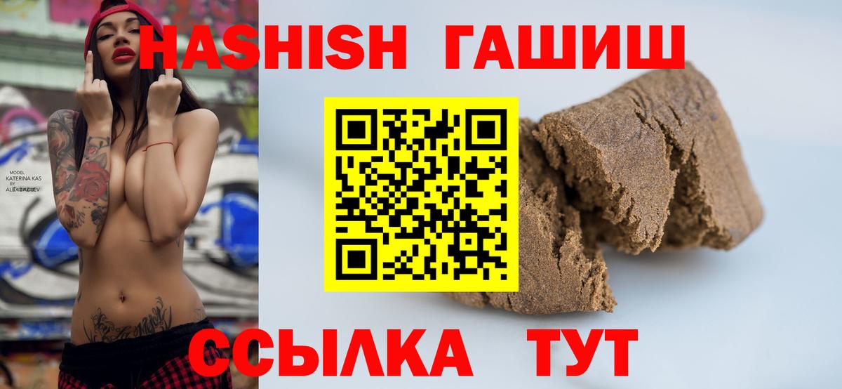 ГАШИШ  Гашиш Premium  Вход с VPN  Кстово 