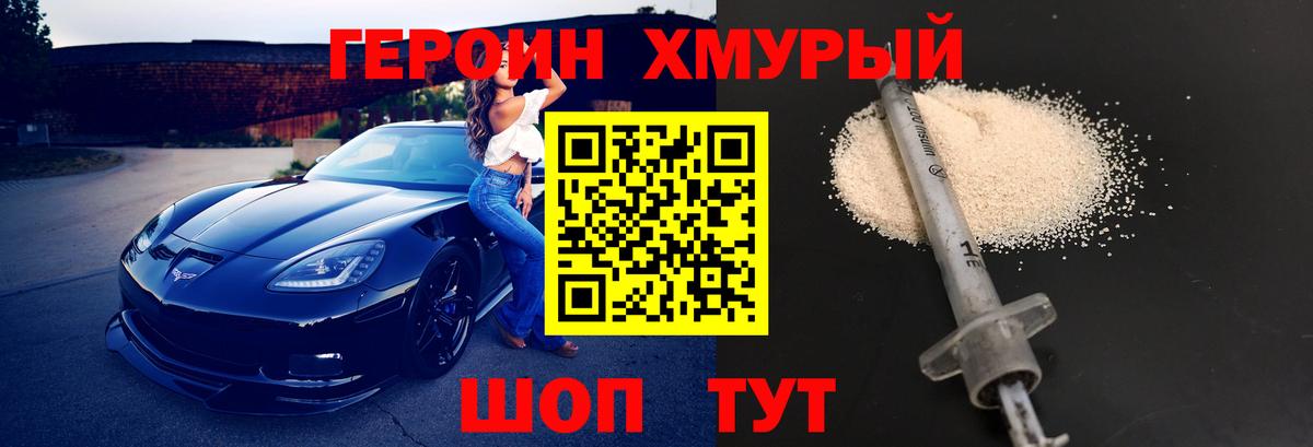 ГЕРОИН герыч  Вход с VPN  Кстово 