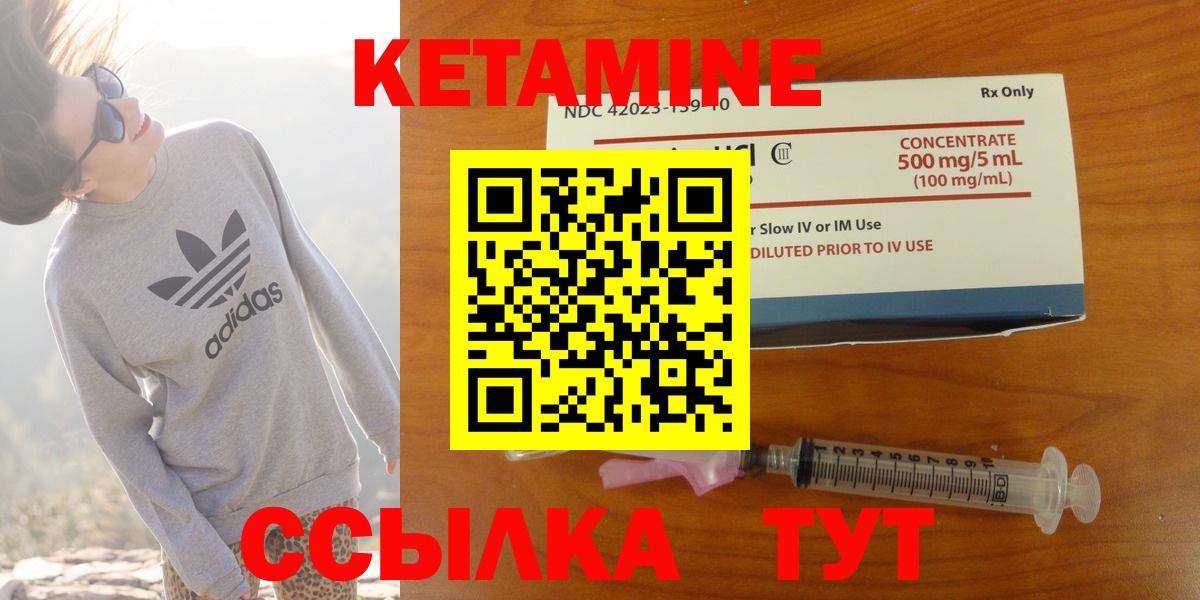 Кетамин VHQ Кстово