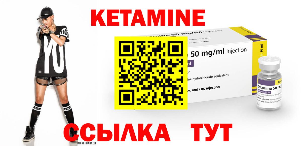 КЕТАМИН VHQ  Кетамин ketamine  Вход с VPN  Кстово 