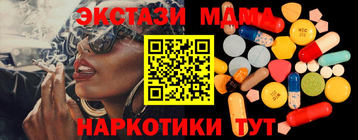 МДМА VHQ  MDMA молли  Вход с VPN  МДМА  Кстово 