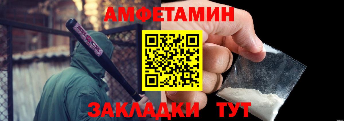 Метамфетамин винт  Вход с VPN  Кстово 