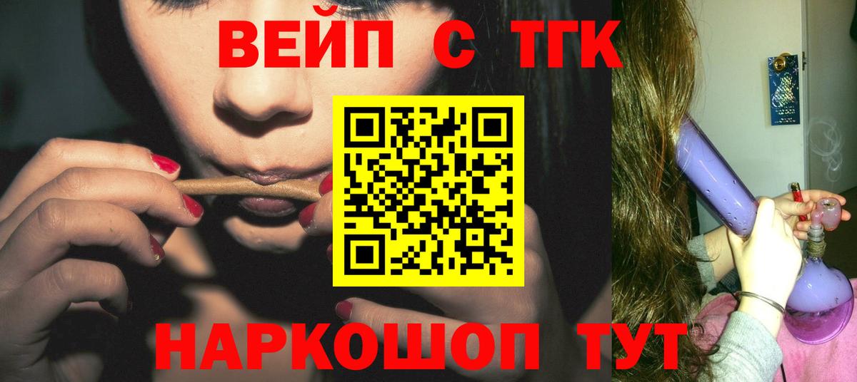 Кстово  наркотики  Вход с VPN  ТГК вейп с тгк 